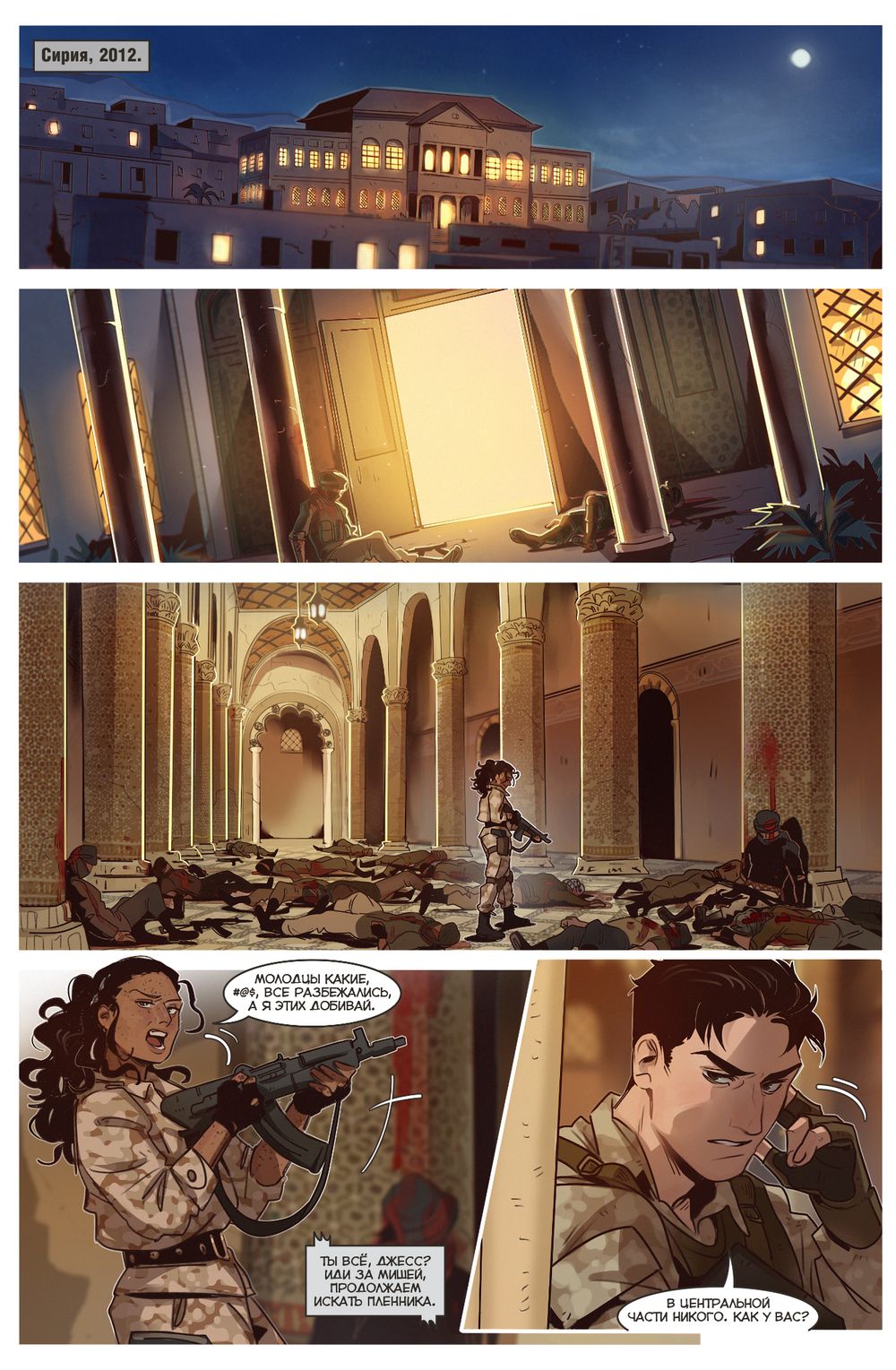 Комикс Майор Гром. Рассказы