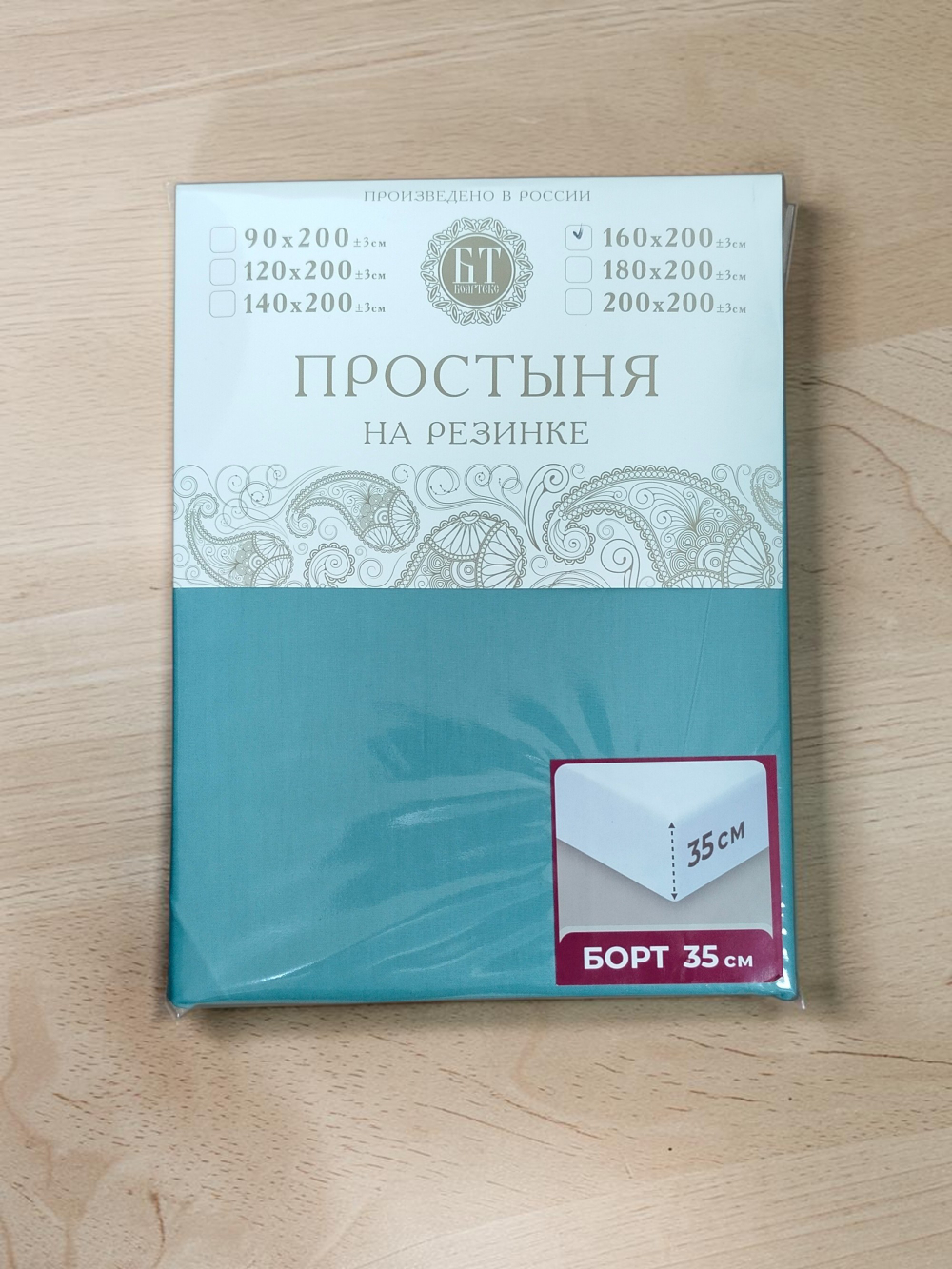 Простыня на резинке Бояртекс сатин, цвет зелёный