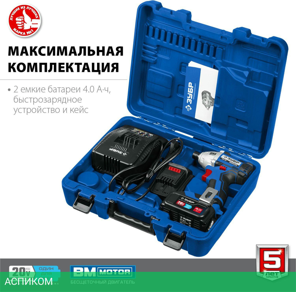 Винтоверт Зубр GVB-250-42 кейс