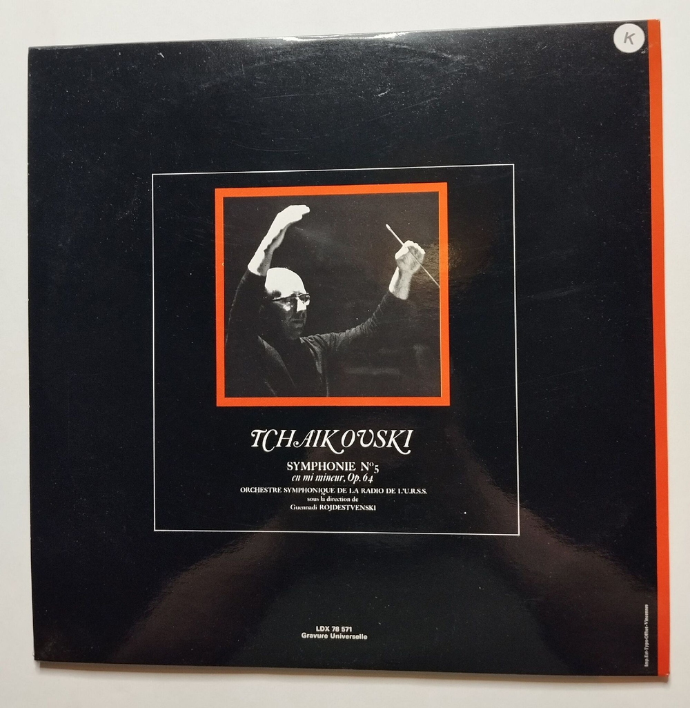 Винтажная виниловая пластинка LP P.Tchaikovsky, П. Чайковский G. Rozhdestvensky Геннадий Рождественский Symphonie Симфония 5 En Mi Mineur, Op.64 (France 1973)