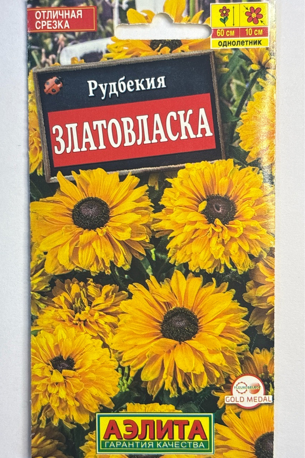 Рудбекия Златовласка 0,1 г СМЦ-574 \610
