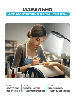 Лампа лупа с подсветкой настольная на прищепке для чтения, маникюра, рукоделия, пайки