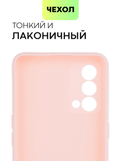 Чехол BROSCORP для realme GT Master Edition оптом (арт. RM-GT(ME)-COLOURFUL-LIGHTPINK)