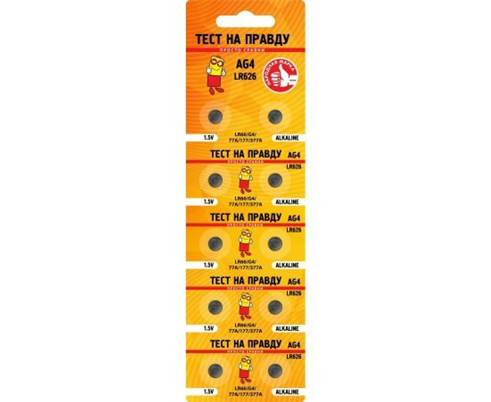Батарейки AG4 LR626 (G4/LR66/77A/177/377A) BL10, E1M Тест на правду - блистер 10шт.