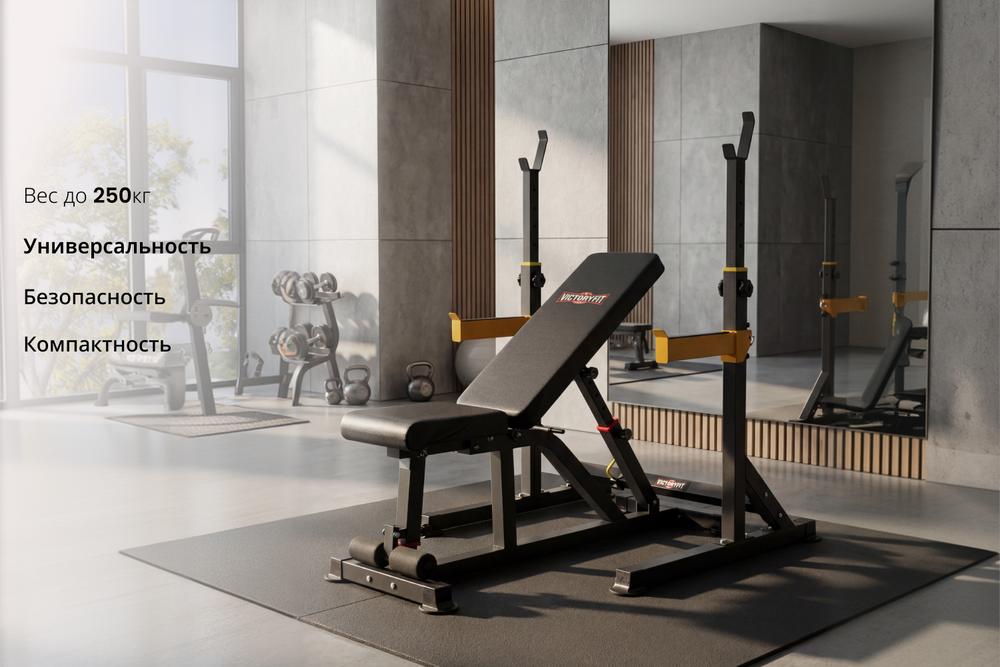 Скамья силовая и стойка для штанги VictoryFit VF-T25