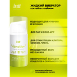 Возбуждающий гель с эффектом вибрации Vibration! CAIPIRINHA (коктейль кайпиринья)  (15 мл.) от INTT