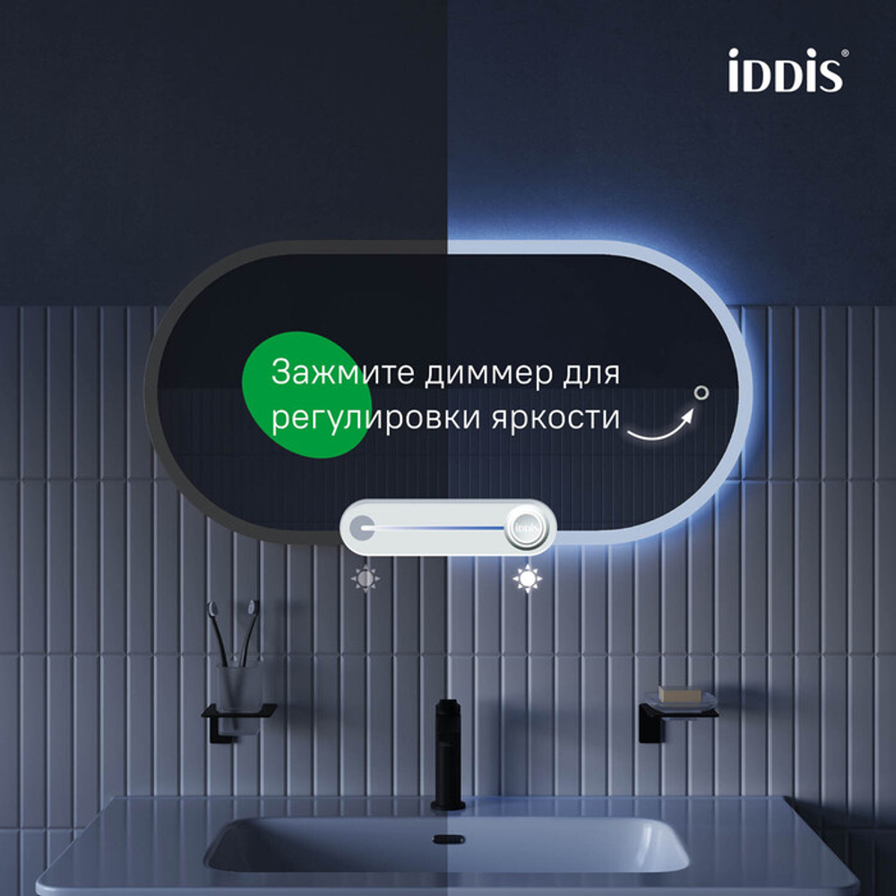 Зеркало с подсветкой 3 в 1 IDDIS Uniq, два навеса, 90/45 см, UNI9045i98