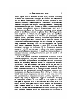 Журнал министерства народного просвящения. Корейцы Приамурского края | Н.А. Насекин