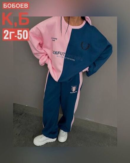 Костюм 50336717 Fabrika