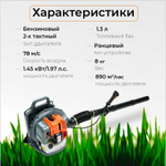 Бензиновая воздуходувка VILLARTEC "BX527", ранцевая, антивибрация, 1450Вт, 8,4кг