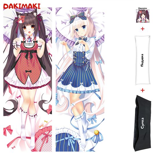 Дакимакура Ванилла и Чокола арт. 0208