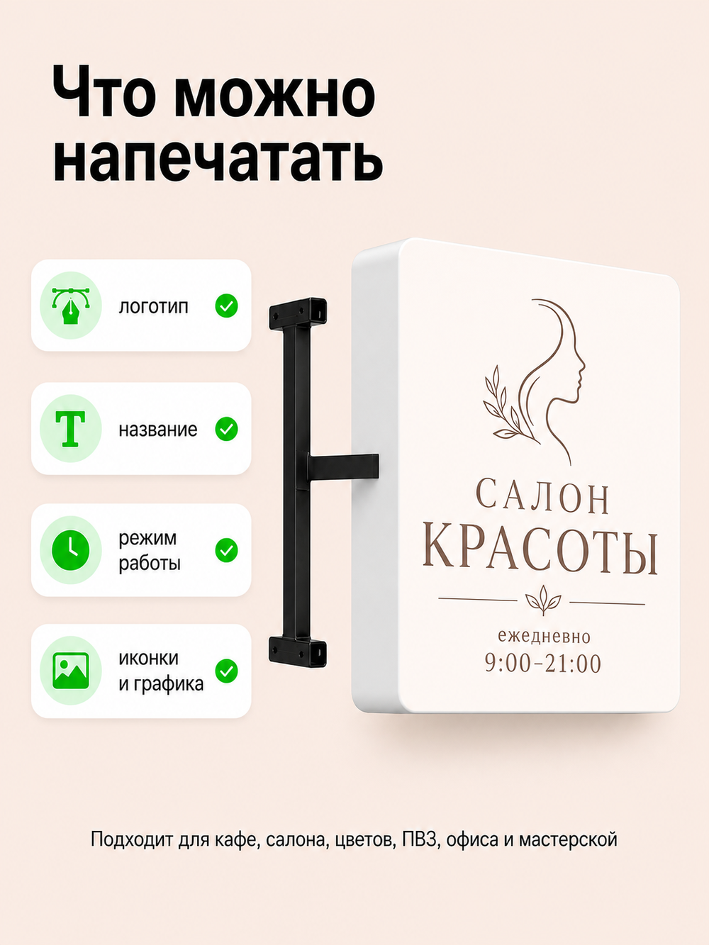 Вывеска на заказ с логотипом световая квадратная 40 см панель-кронштейн