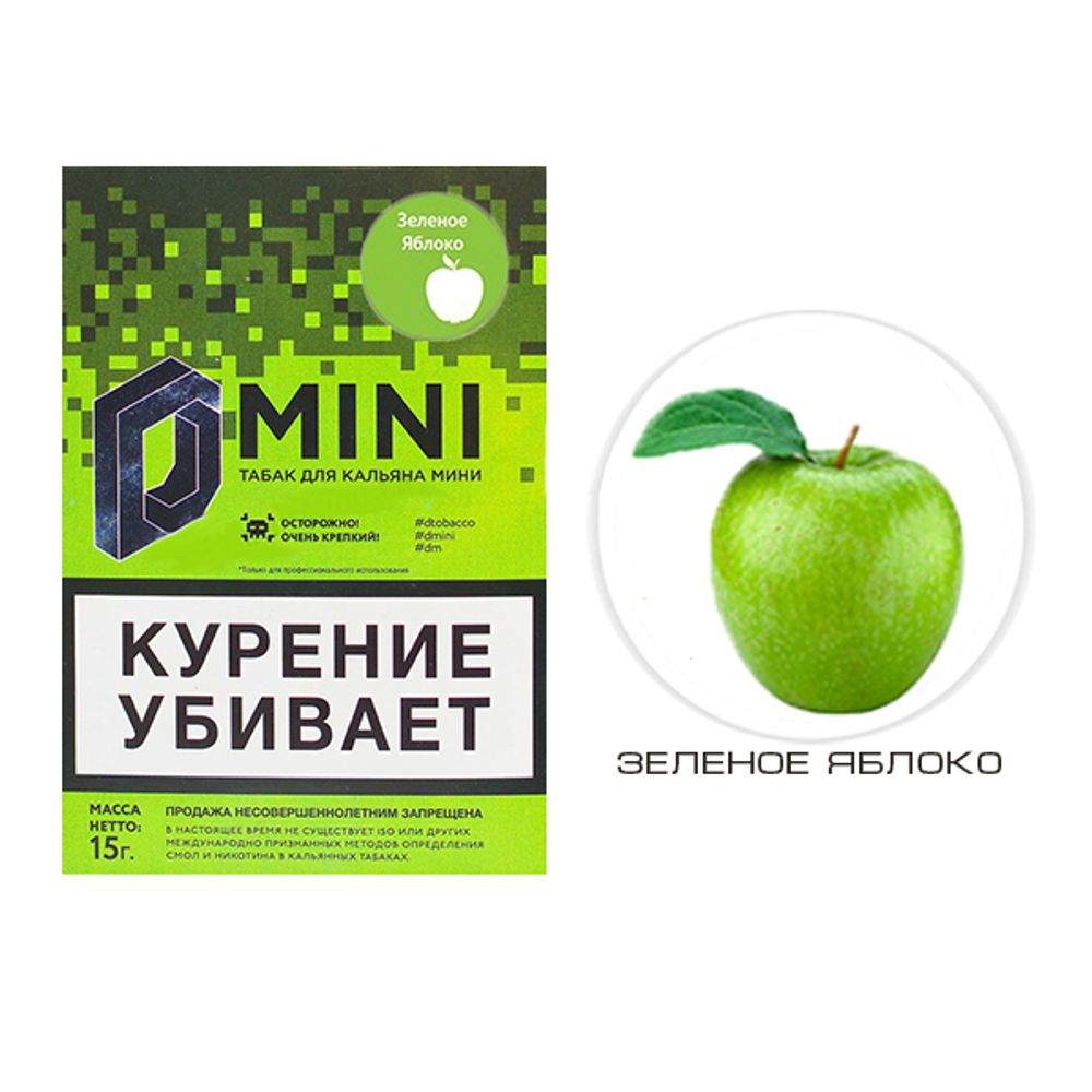 D-Mini - Зеленое Яблоко