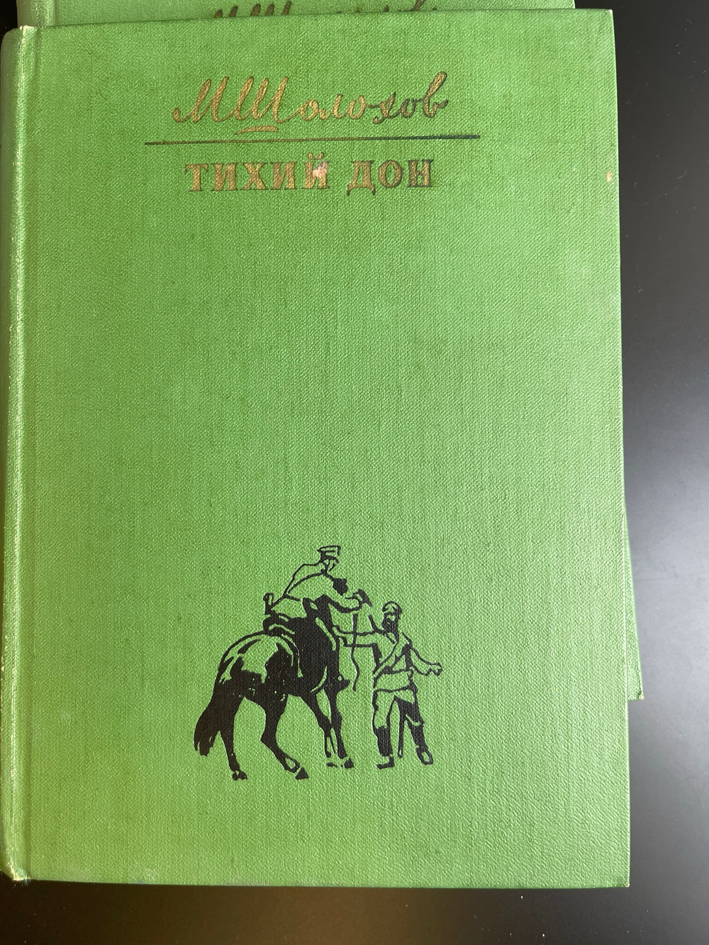 4 книги Шолохов Михаил - Тихий Дон. В 4 томах. Художественная литература 1975 год
