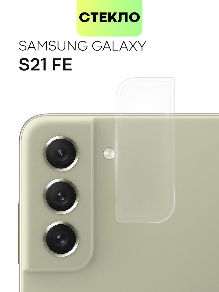 Чехол ROSCO для Samsung Galaxy S21 (арт. SS-S21-HARD-TPU-POCKET)