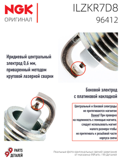 NGK ILZKR7D8 96412 Иридиевые свечи зажигания, 4 шт.