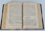"Судьбы женщины". С.С.Шашков. 1871 г.