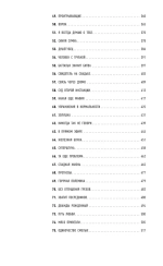 Одиночество смелых