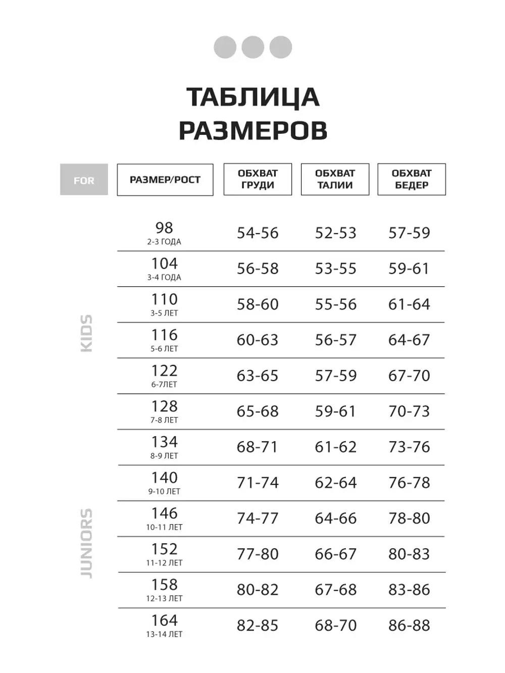 Костюм для девочки на осень