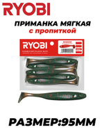 Мягкая силиконовая приманка риппер MINNOW (95mm)