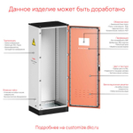 Комплект панелей цоколя Ш/Г=600мм В=100мм (уп.2шт) DKC R5NFPB60