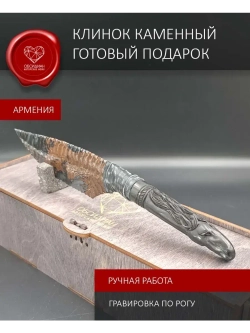 Нож коллекционный Жеребец