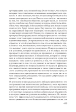 Либеральное мышление: психологические причины политического безумия