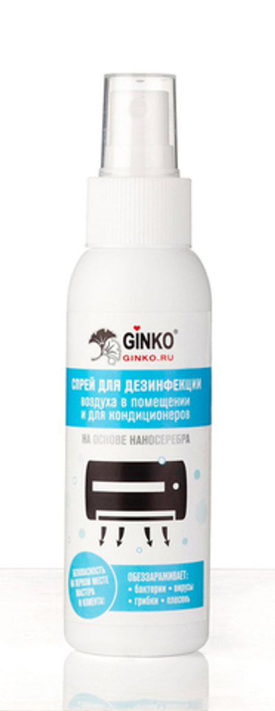 Спрей для дезинфекции воздуха в помещениях и кондиционеров (100 мл)