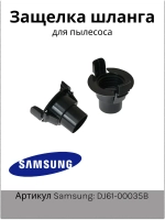 Держатель пластик DJ61-00035B Samsung