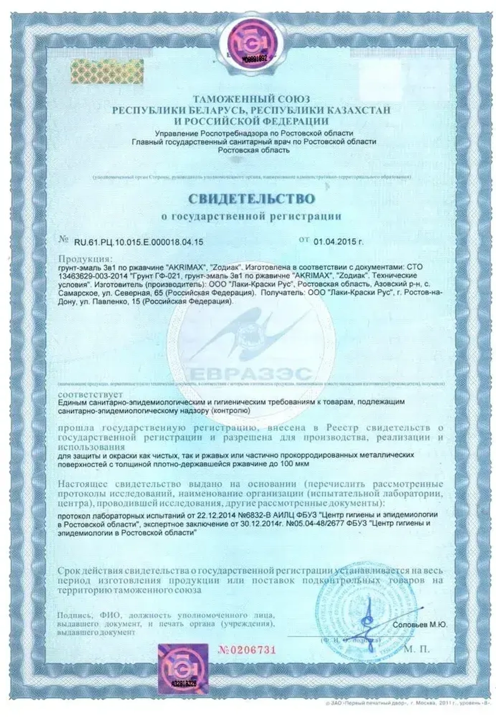 Грунт-эмаль по ржавчине 3 в 1, Краска по металлу, быстросохнущая 1,7 кг AKRIMAX-PREMIUM, глянцевое покрытие, черная