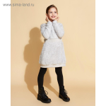 Платье для девочки MINAKU, р.128-134, цвет серый 3890792