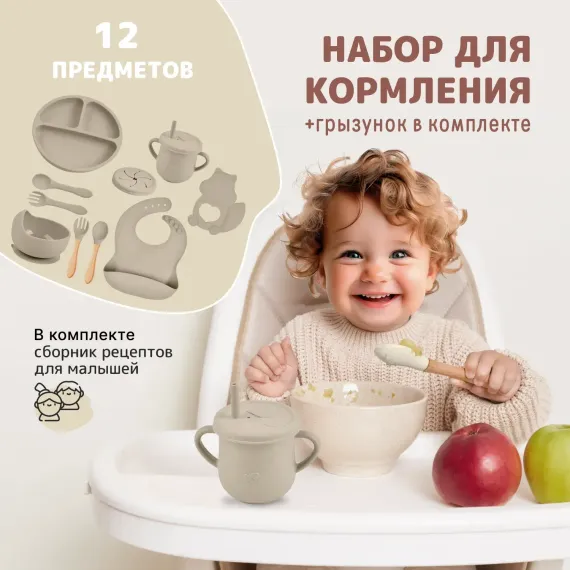 Набор посуды Хевель
