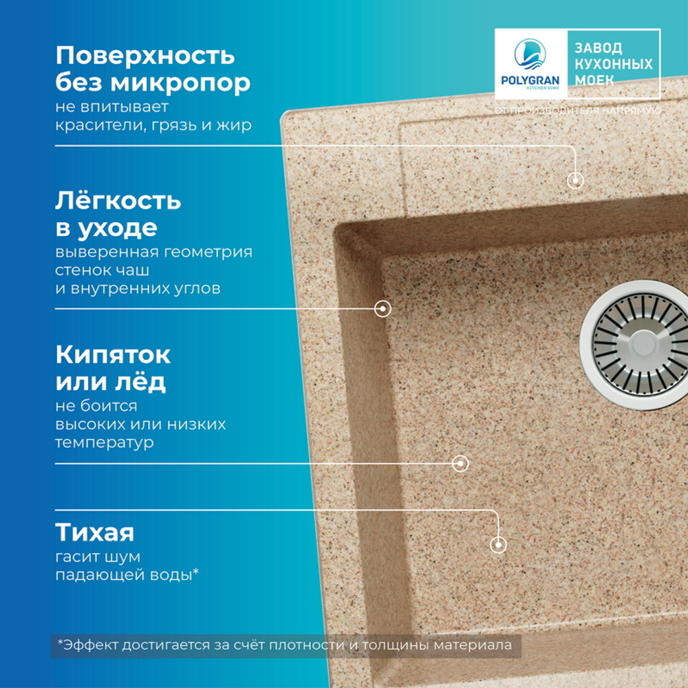 Мойка POLYGRAN ARGO-560 песочный № 302