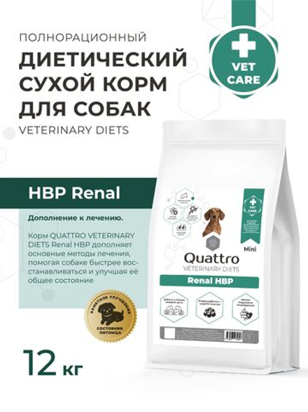 Корм для собак мелких пород VD Renal HBP, диетический, полнорационный при хронических болезнях почек, 12 кг, QUATTRO
