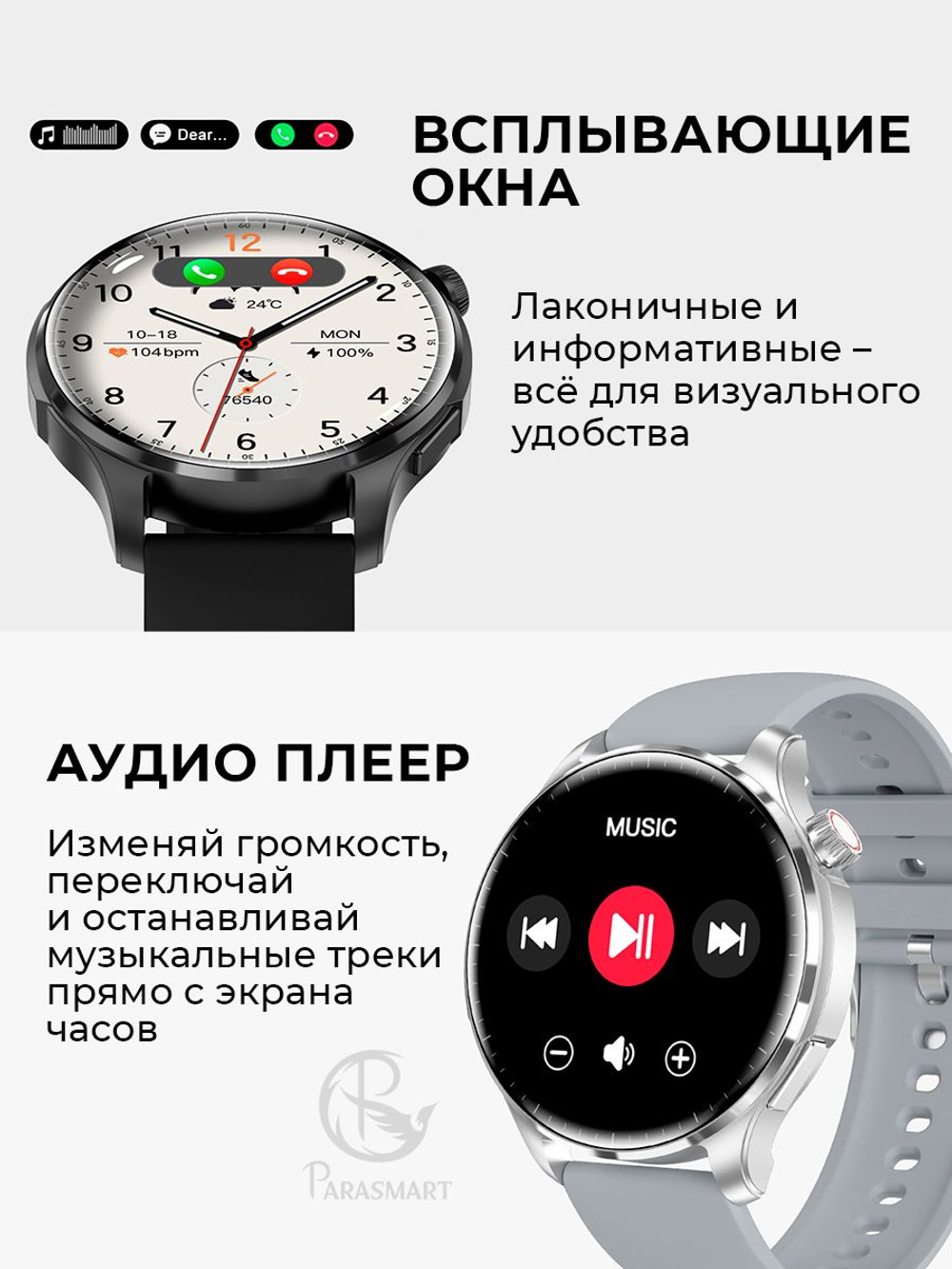 Смарт часы PARASMART Zilex M13 (силиконовый ремешок, серебристый)