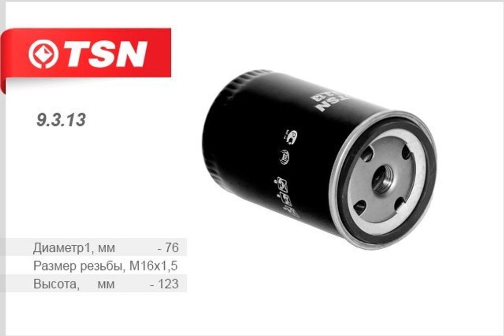 Фильтр топливный аналог FF5074 (TSN 9.3.13)