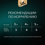 Ломтики в соусе говядина и кролик, 75г влажный корм для кошек Sheba