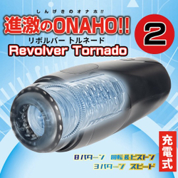 (Men) Onaho Revolver Tornado 2