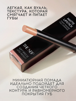 Матовая помада для губ THE NBP Matte Lipstick