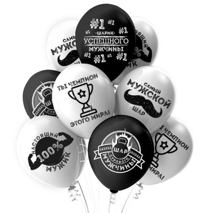 Шары "Для настоящего мужчины"