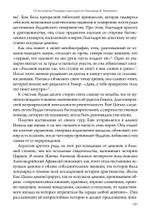 По ту сторону. Посещение иных миров от Гильгамеша до  Эйнштейна