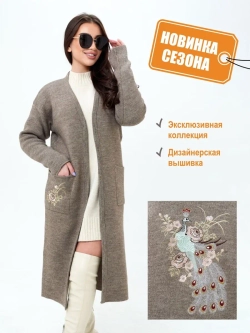 Кардиган женский длинный оверсайз