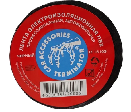 Изолента Terminator IZ 1510S черная 0,13мм*15мм x 10м, 1шт
