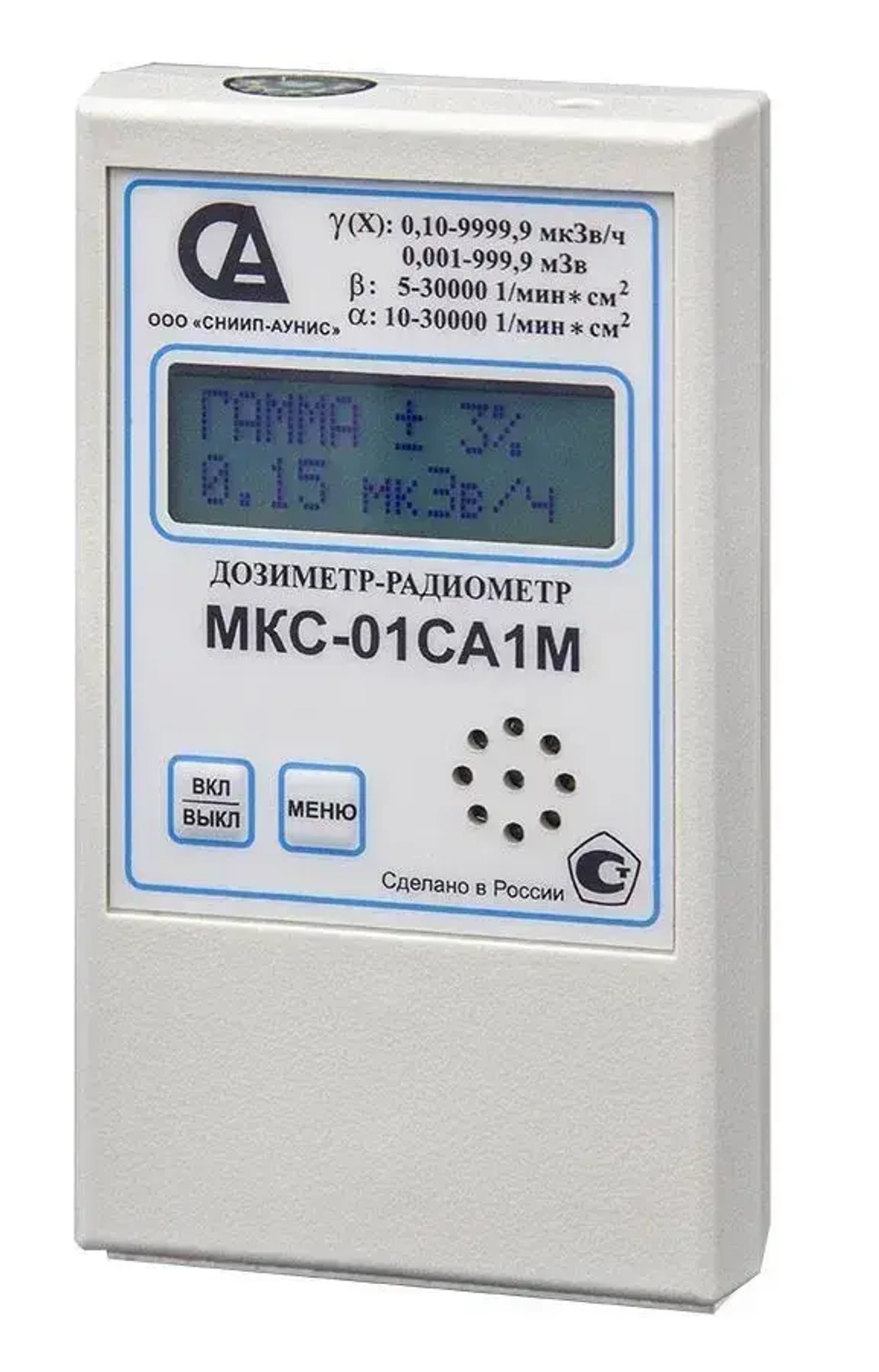 Дозиметр МКС-01СА1М профессиональный (МКС-М) с поверкой на 2 года.