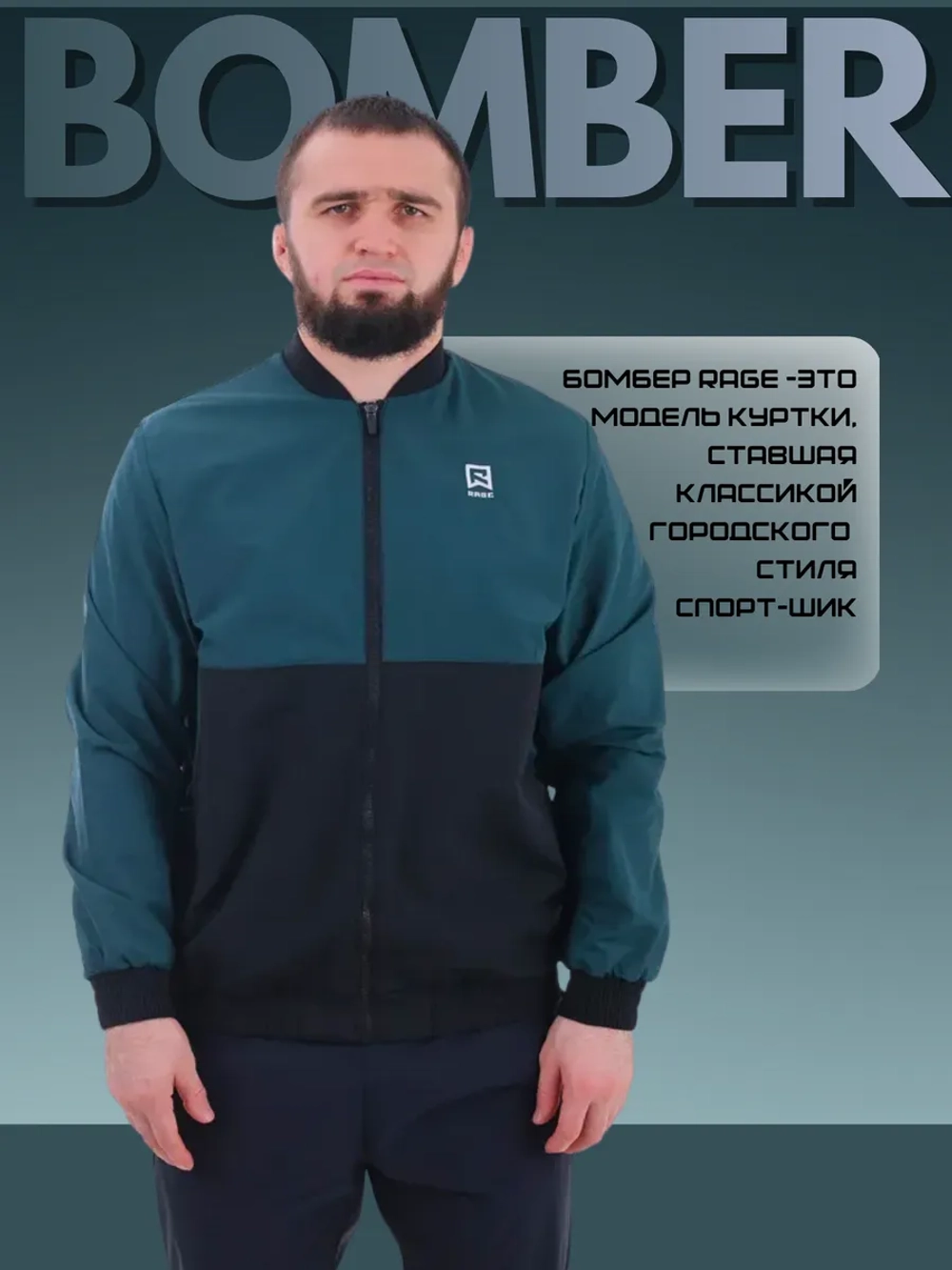 Бомбер без капюшона непродуваемый