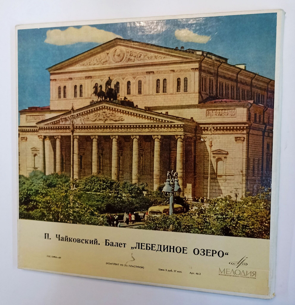 Винтажная виниловая пластинка П. Чайковский Большой Симфонический Оркестр Всесоюзного Радио И Телевидения, Дирижер Геннадий Рождественский Лебединое Озеро. Балет 3LP (СССР 1973)