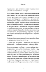 Милая