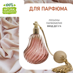 Кашемир и шелк, отдушка для свечей и мыла