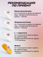 Комплексный набор для похудения 360 капсул