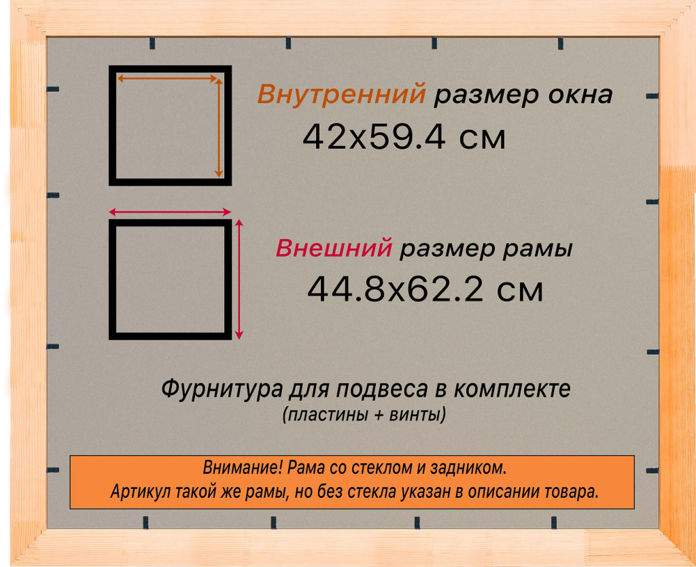 Рамка 42x59,4 для постера и фотографий